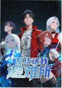 星轨拾遗 动漫全集免费观看